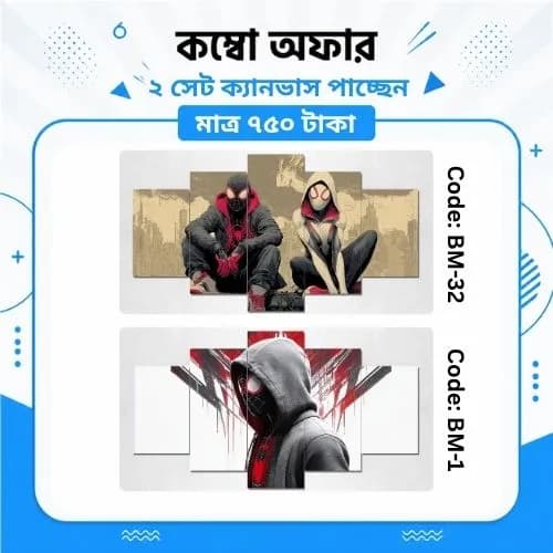 ক্যানভাস কম্বো BM-32,1 - Image 1