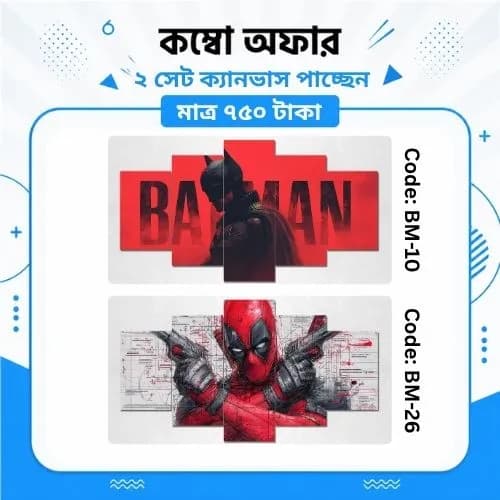 ক্যানভাস কম্বো BM-10,26 - Image 1