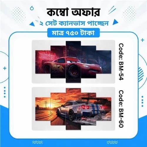 ক্যানভাস কম্বো BM-54,60 - Image 1
