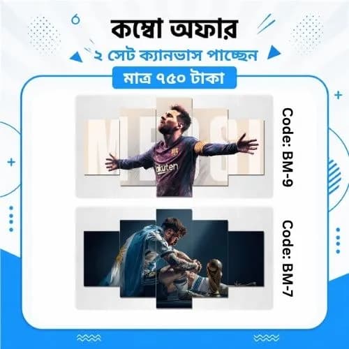 ক্যানভাস কম্বো BM-7,9 - Image 1