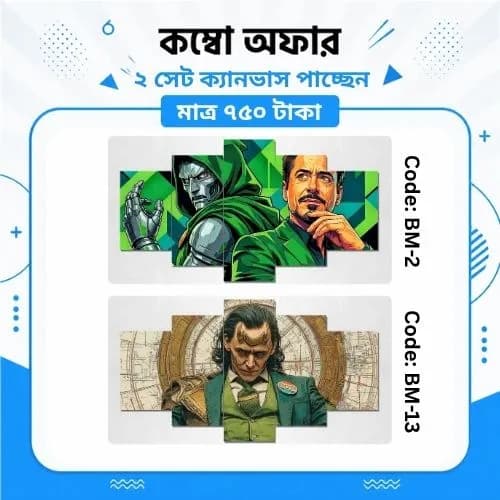 ক্যানভাস কম্বো BM-2,13 - Image 1