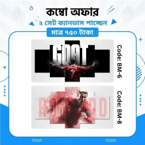 ক্যানভাস কম্বো BM-6,8 - Image 1