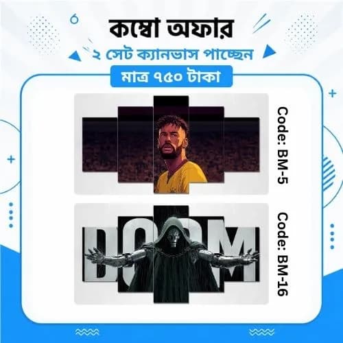 ক্যানভাস কম্বো BM-5,16 - Image 1