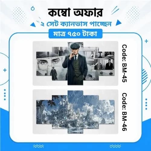 ক্যানভাস কম্বো BM-45,46 - Image 1