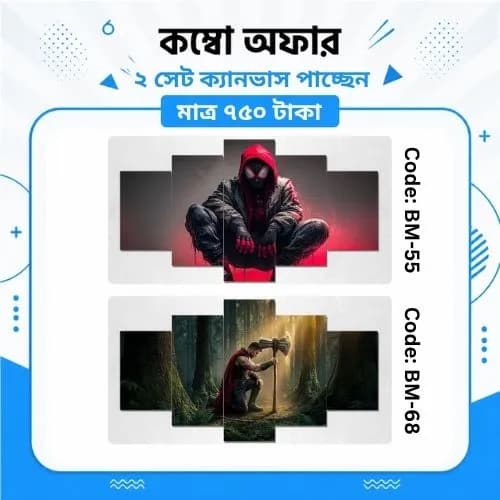 ক্যানভাস কম্বো BM-55,68 - Image 1